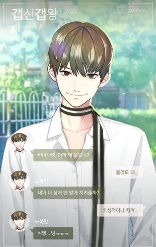 记忆操纵游戏截图2