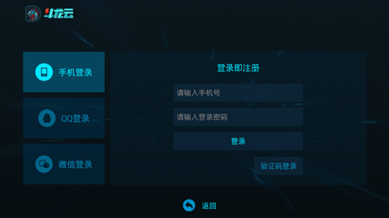 斗龙云游戏截图1