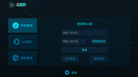 斗龙云游戏截图2