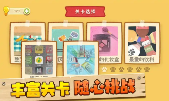收纳狗狗游戏无广告截图4