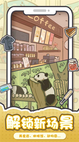 我和我的大学游戏截图1