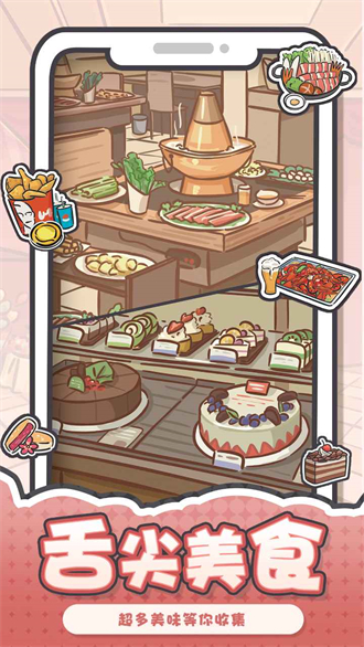 我和我的大学游戏截图3