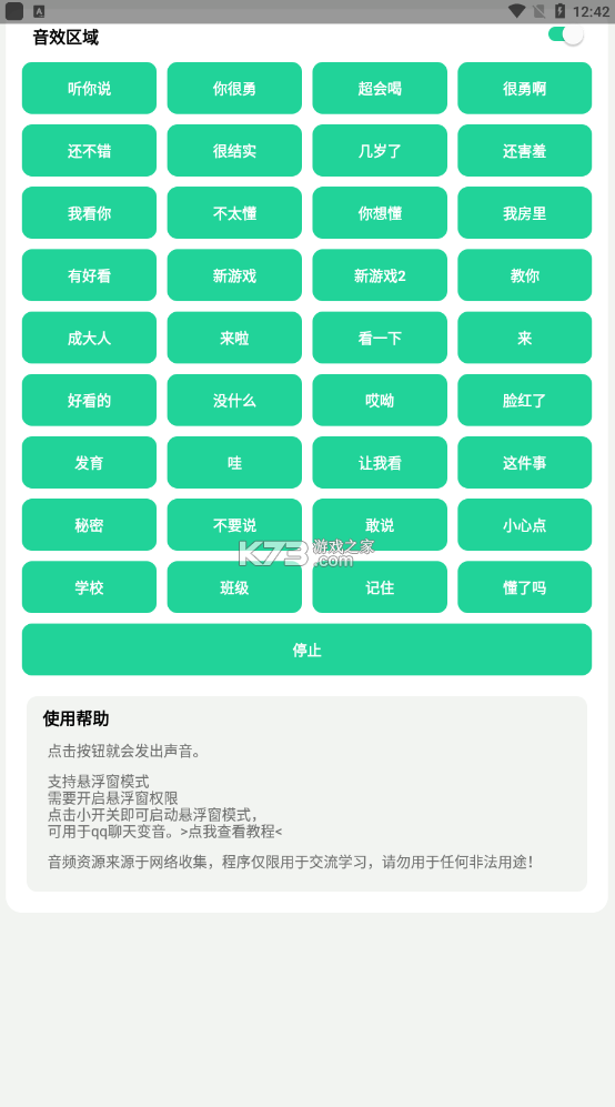 杰哥盒app最新版截图2