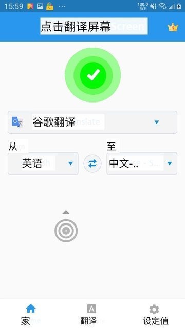 tap translate screen截图2