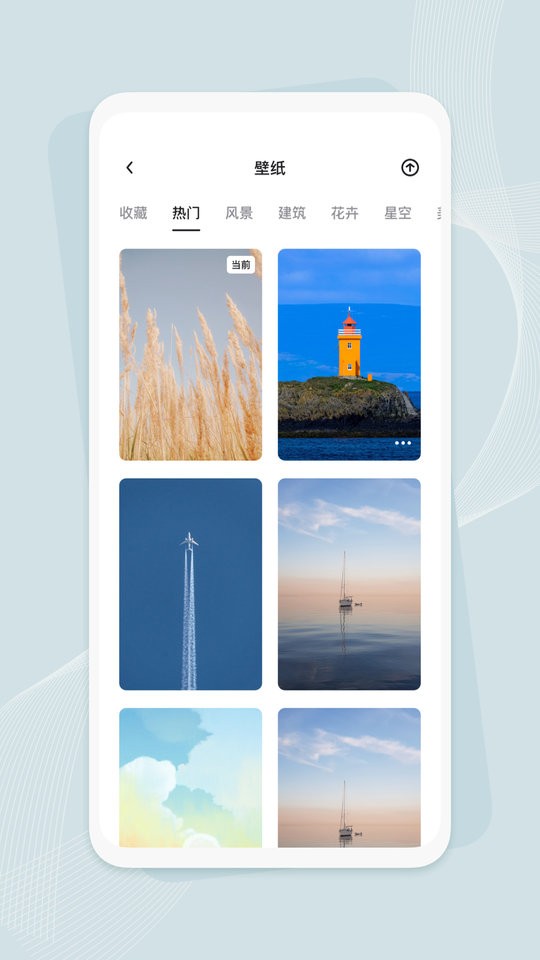Infinity浏览器截图2