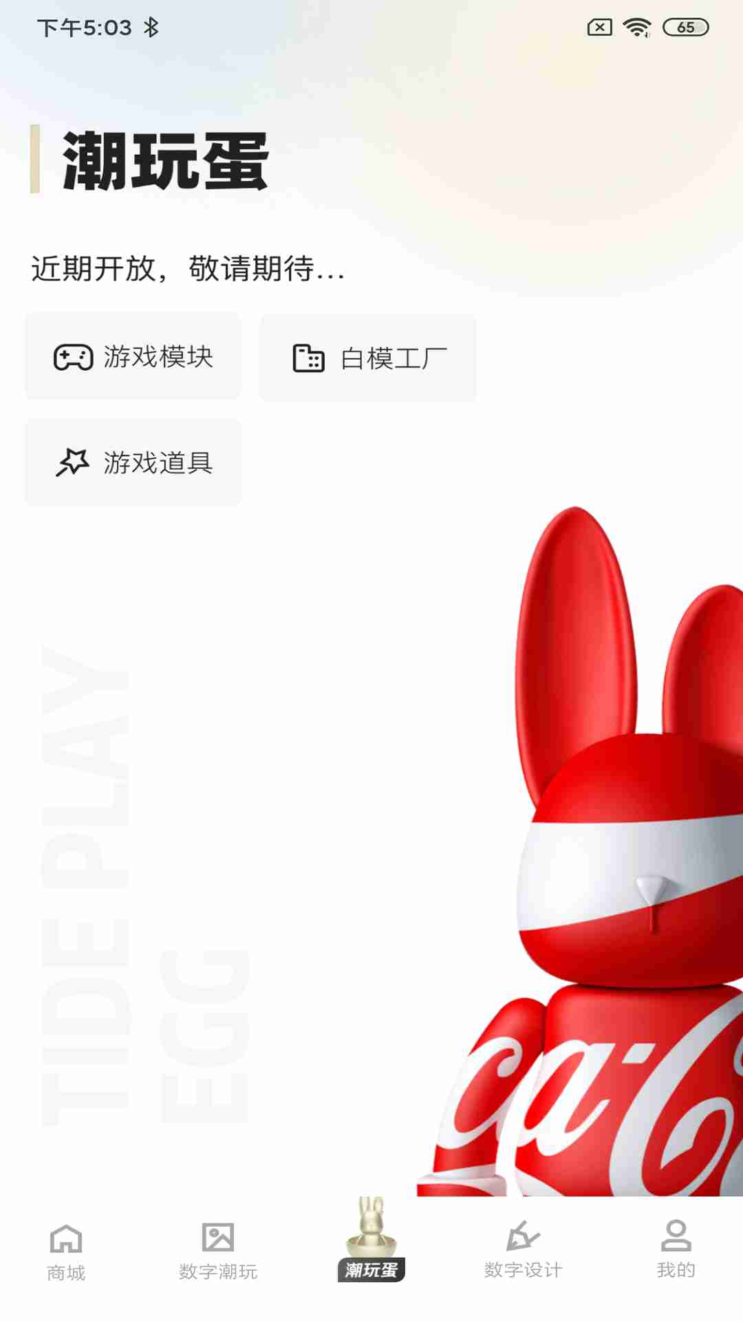 潮玩世界最新版截图1