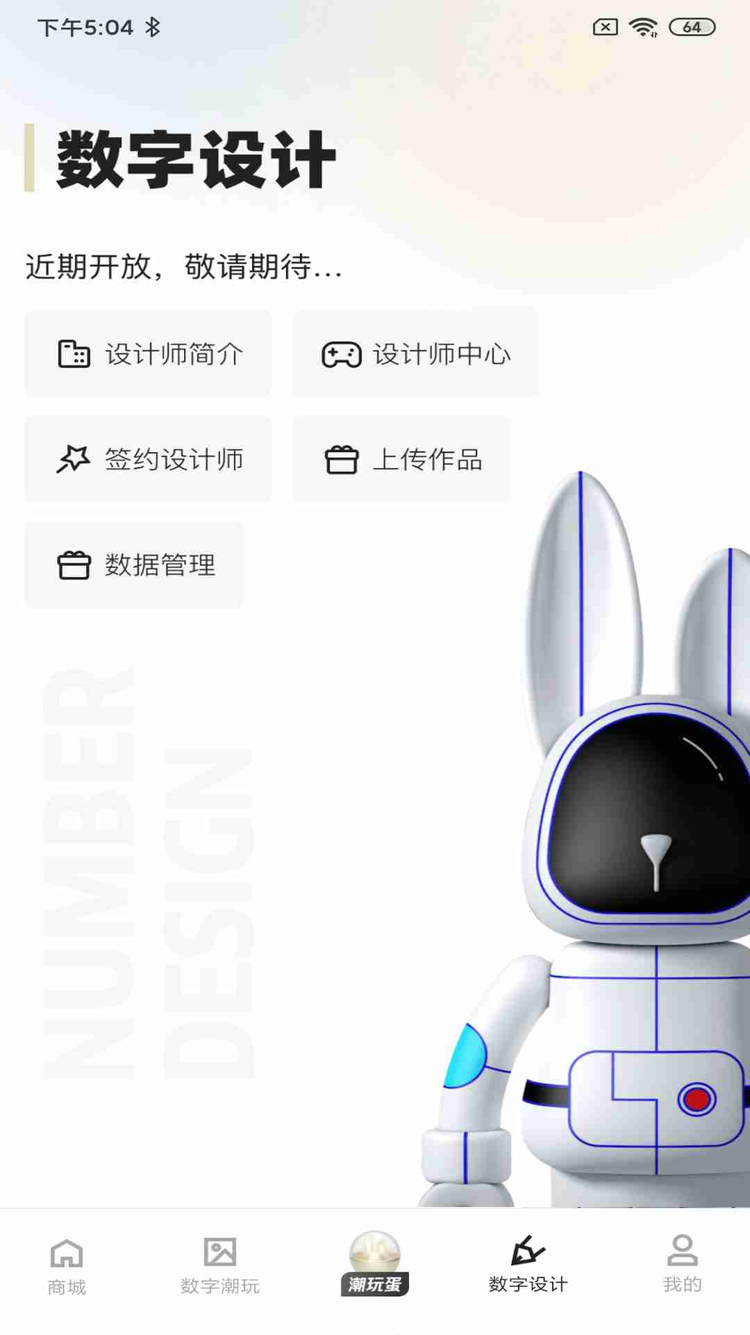 潮玩世界最新版截图2