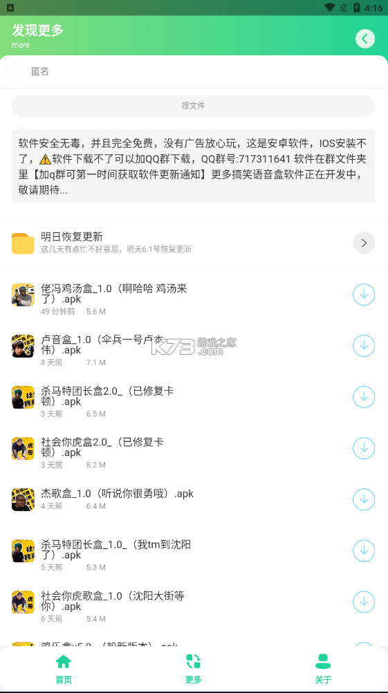 老冯鸡汤盒截图0