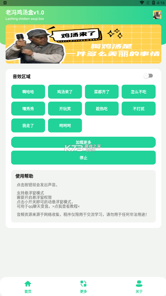 老冯鸡汤盒截图1