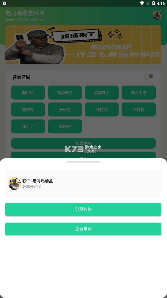 老冯鸡汤盒截图2