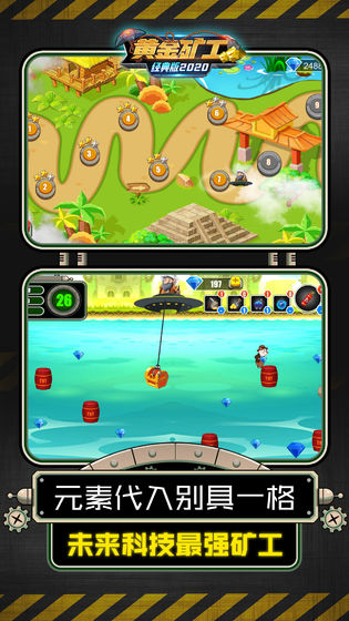 黄金矿工经典版2020手机版截图0
