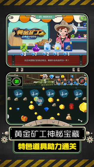 黄金矿工经典版2020手机版截图4
