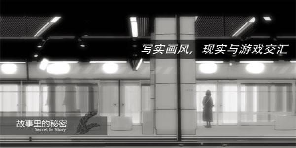 唯美画风的独立游戏