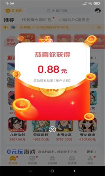 萌客赚最新版截图1