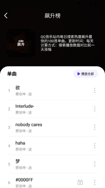 音乐世界app1.6.0截图0