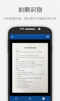 云脉文档识别截图3