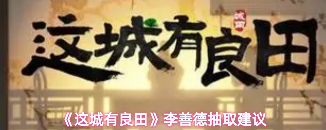 2023年最受欢迎的游戏推荐：精彩不容错过