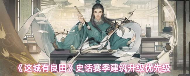 《原神》新手入门指南：从角色培养到资源管理全面解析