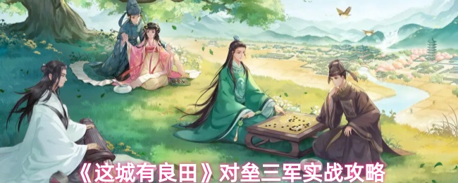 2023年最受欢迎的游戏推荐及详细介绍