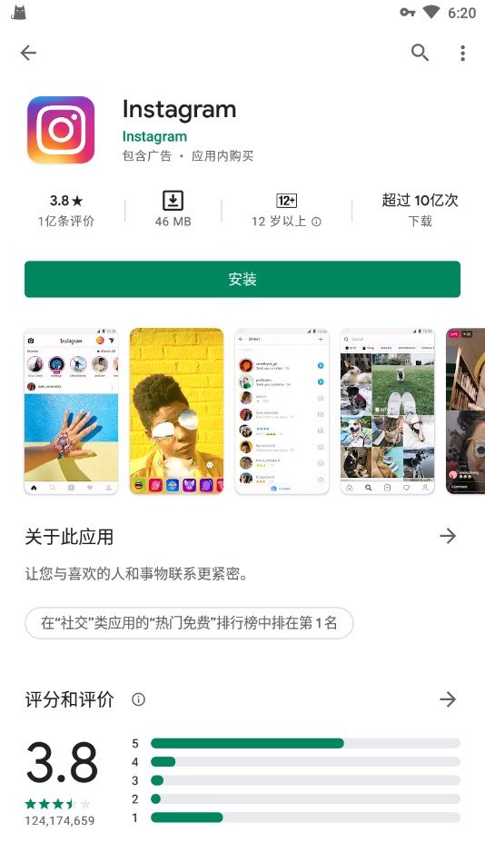 Google Play 商店截图0