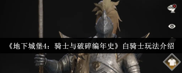 神秘海域4：盗贼末路游戏评测与深度解析