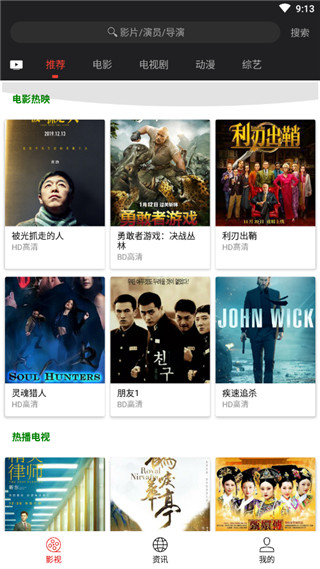 光影app下载安卓版截图2