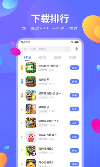vivo应用市场截图0