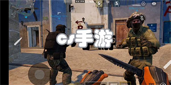 cs手游