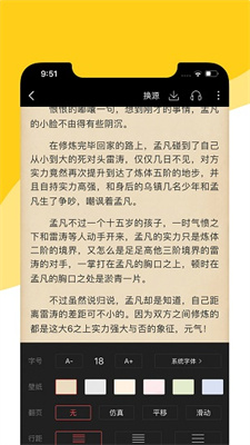 阅扑阅读旧版截图1