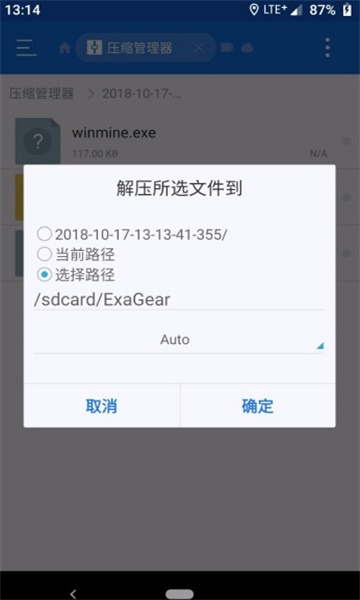 exagear模拟器数据包截图1