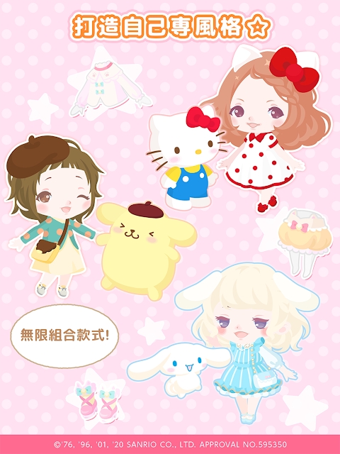 三丽鸥明星的微笑小镇游戏截图1