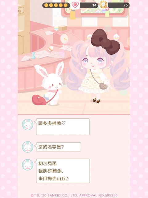 三丽鸥明星的微笑小镇游戏截图2