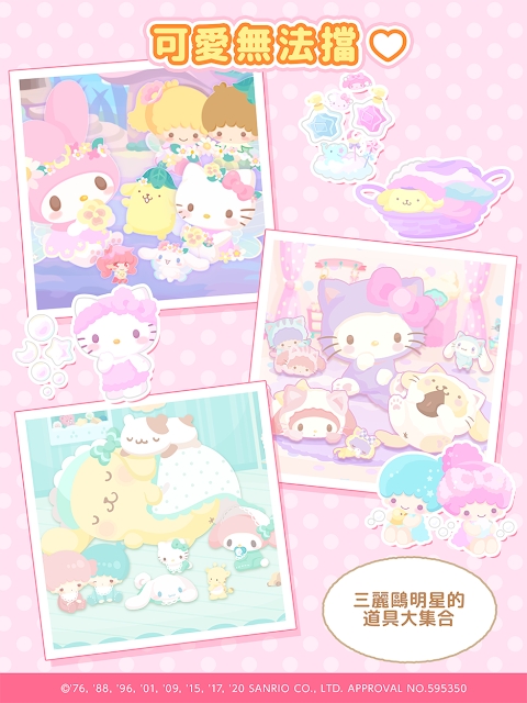 三丽鸥明星的微笑小镇游戏截图3