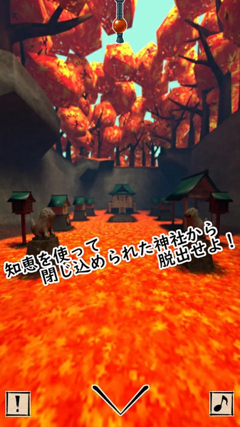 秋之幻神社截图0