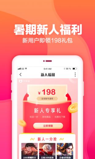 交易猫7.0.2截图0