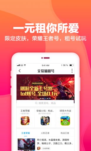 交易猫7.0.2截图1