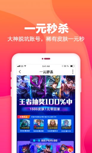 交易猫7.0.2截图2