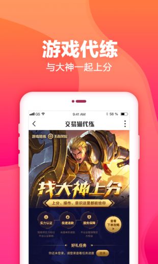 交易猫7.0.2截图3