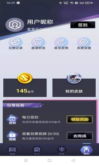 盒盒乐无广告版截图2