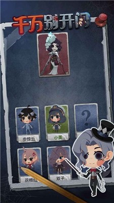 千万别开门内置菜单截图0