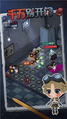 千万别开门内置菜单截图1