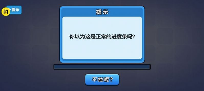 不能玩的游戏抖音截图1