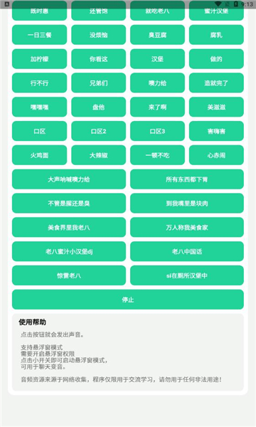八音盒截图1