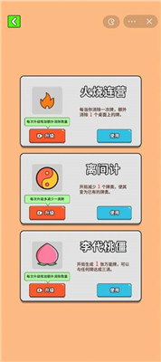 最牛挑战免广告截图0