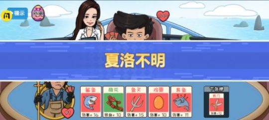 夺回秋雅游戏截图1