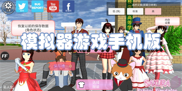 模拟器游戏手机版