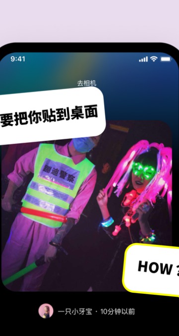 贴贴tietie软件免费截图0