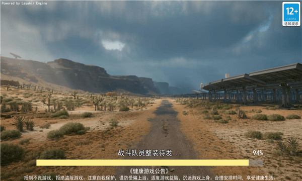 吃鸡荣耀精英下载安装截图0