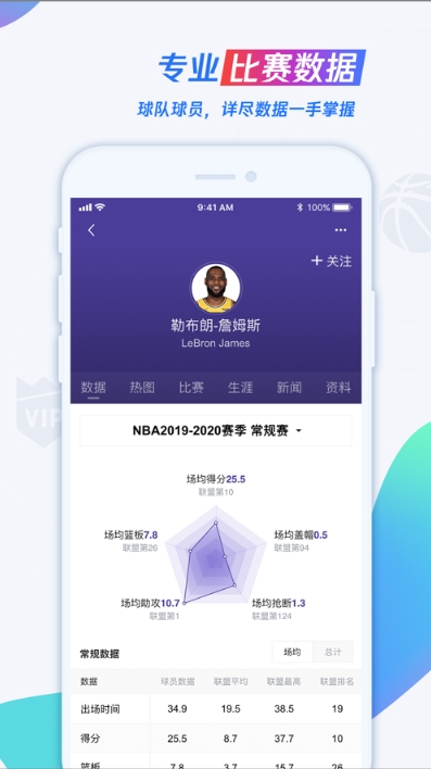 nba直播无插件高清102截图0