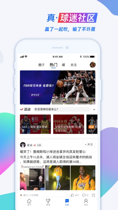 nba直播无插件高清102截图1